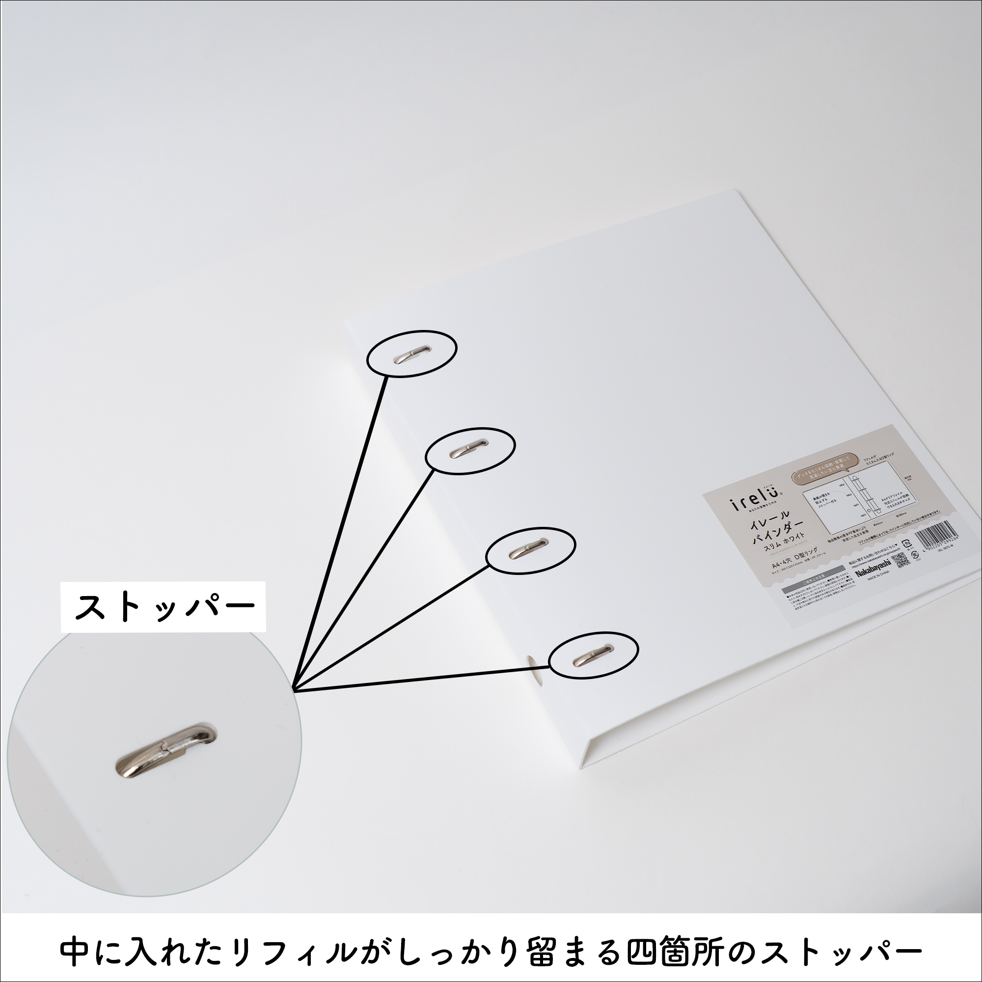 リフィル式グッズ収納用バインダー「イレールバインダースリム」