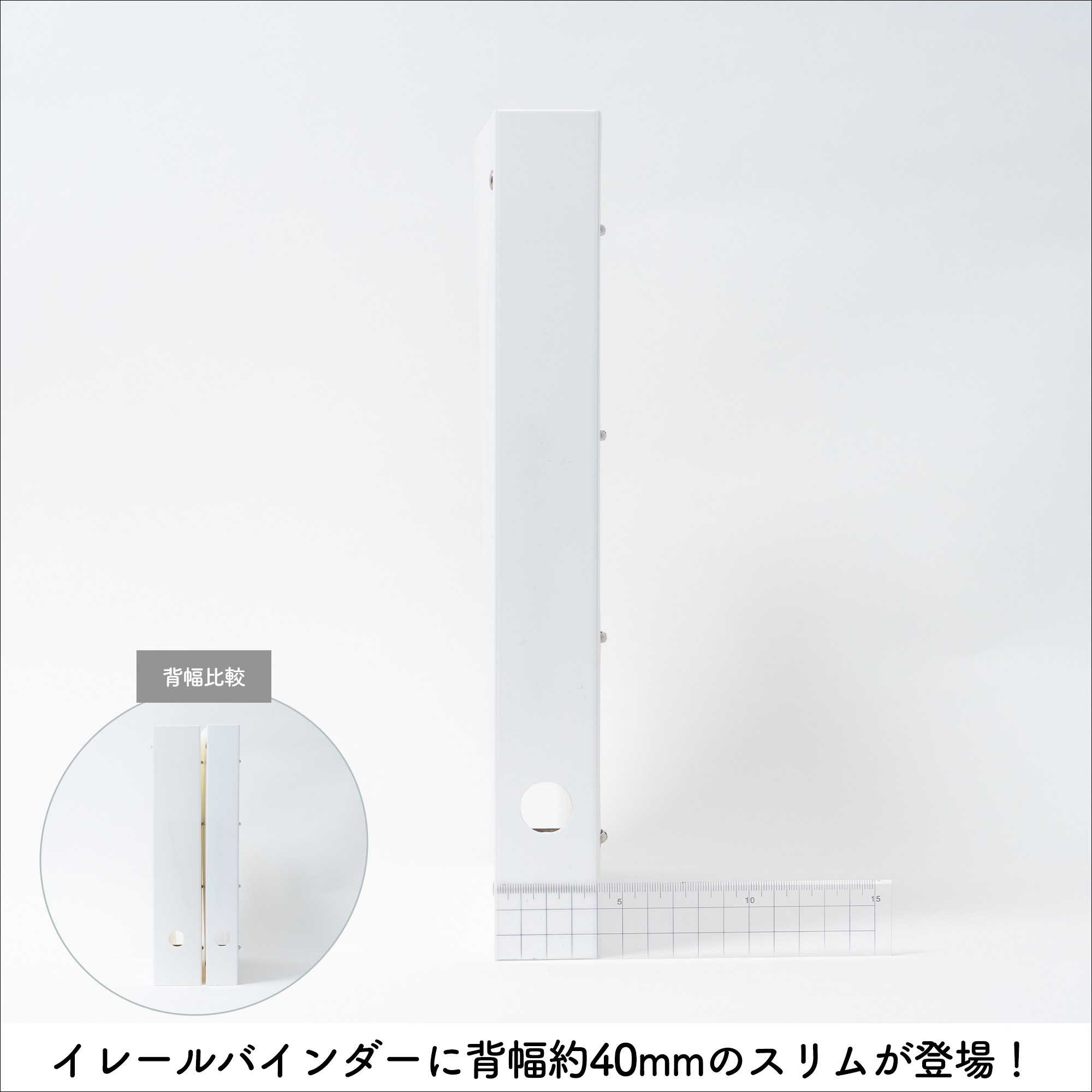 リフィル式グッズ収納用バインダー「イレールバインダースリム」