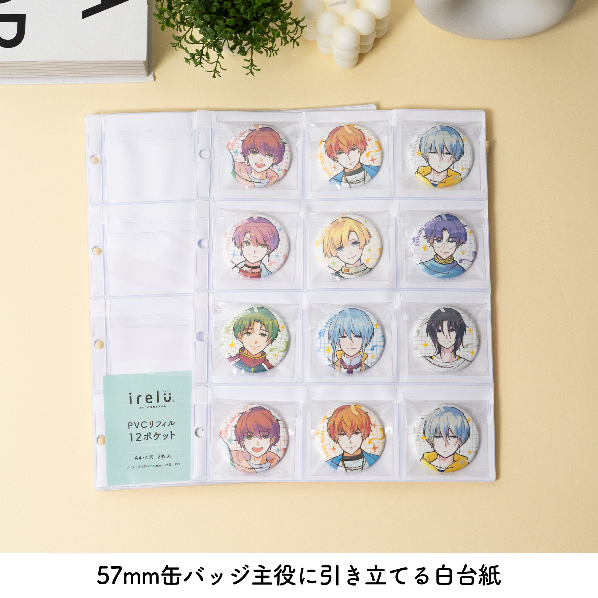 irelu（イレール）PVCリフィル 12ポケット