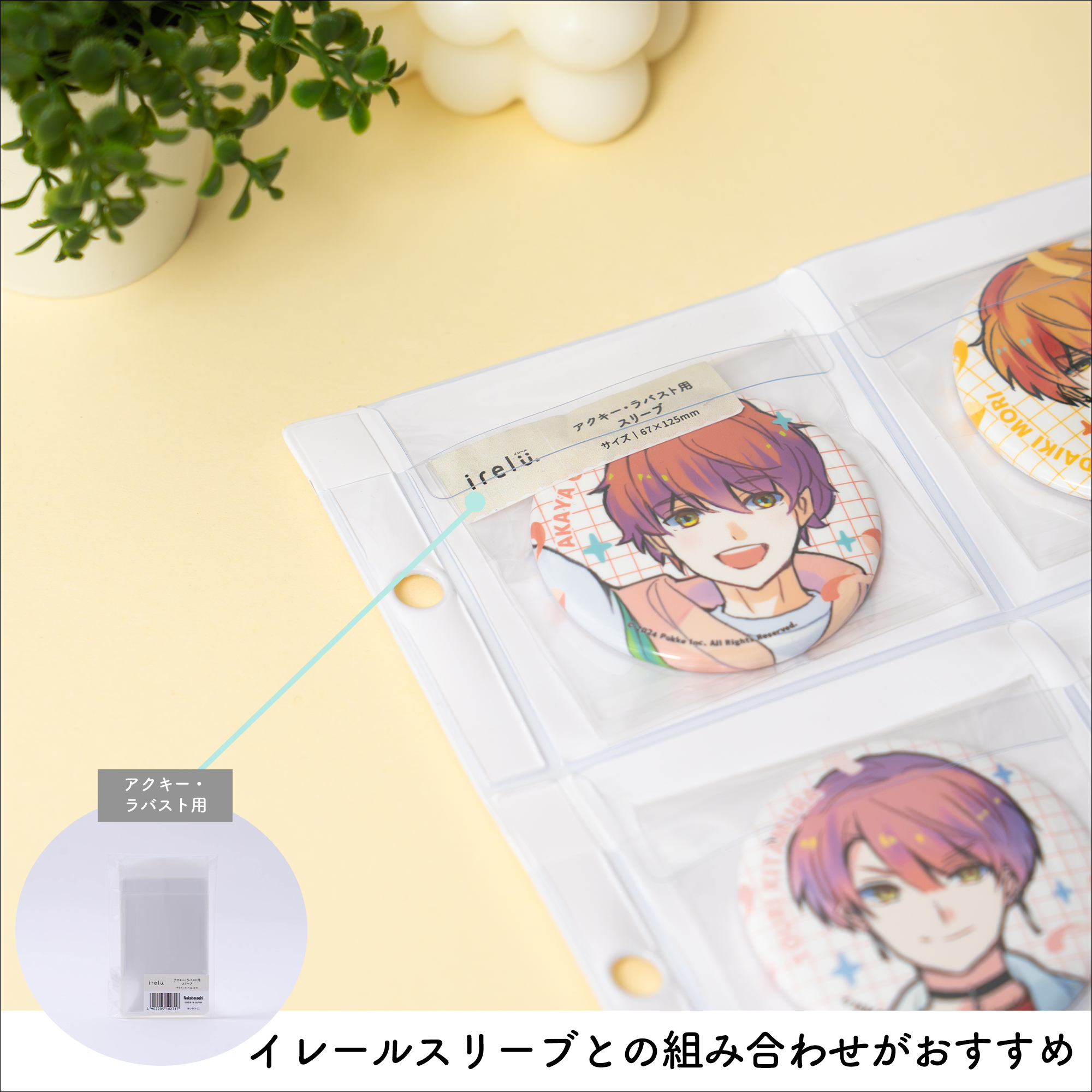 irelu（イレール）PVCリフィル 12ポケット