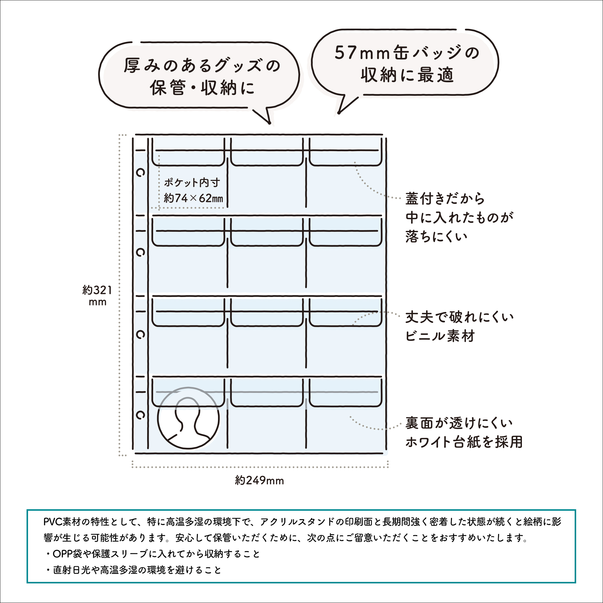irelu（イレール）PVCリフィル 12ポケット