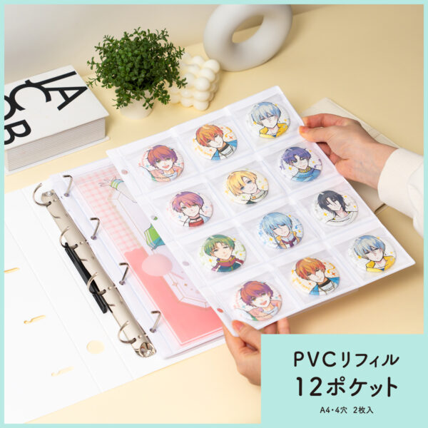 57mm缶バッジを12個収納「イレールPVCリフィル 12ポケット」