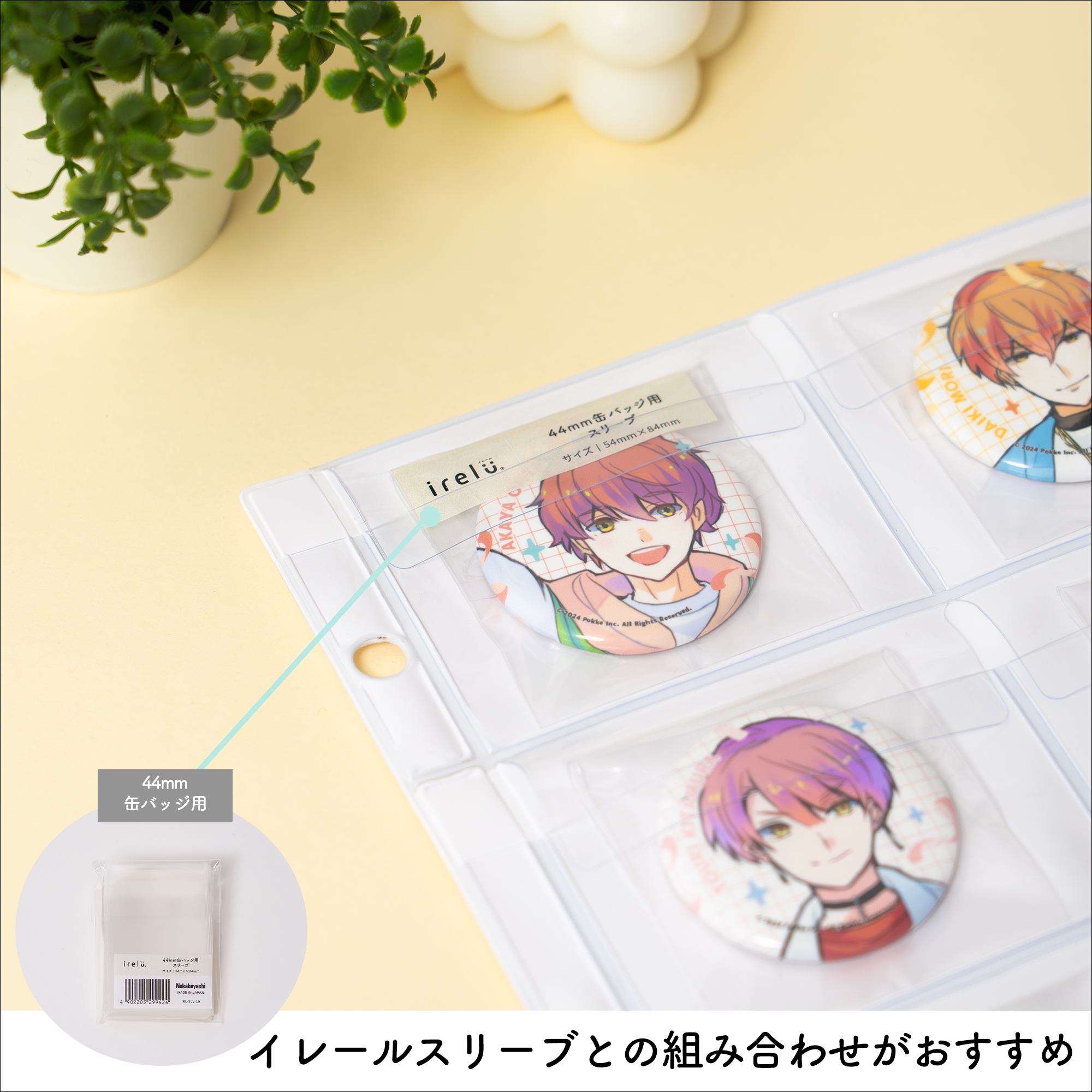 irelu（イレール）PVCリフィル 15ポケット