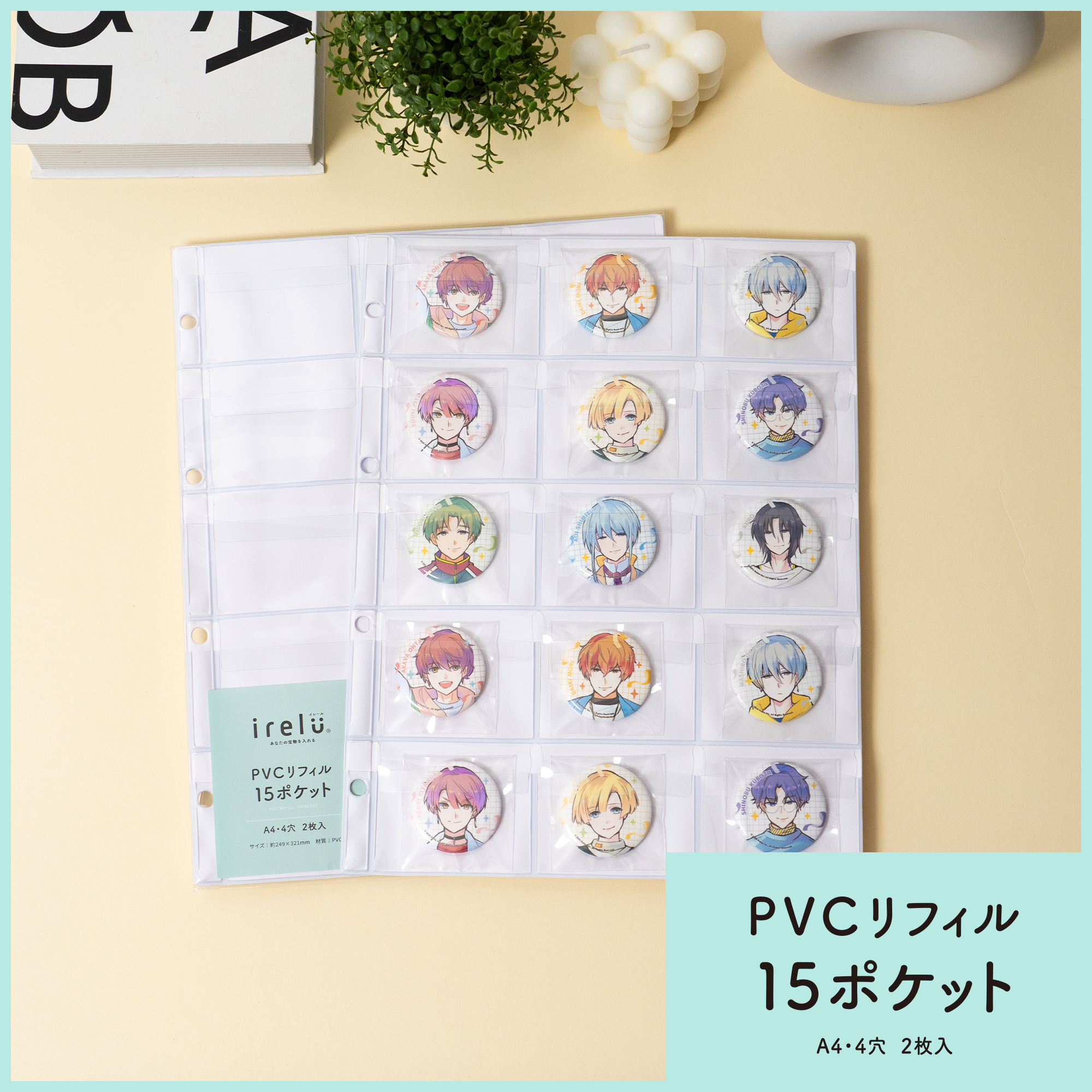 irelu（イレール）PVCリフィル 15ポケット