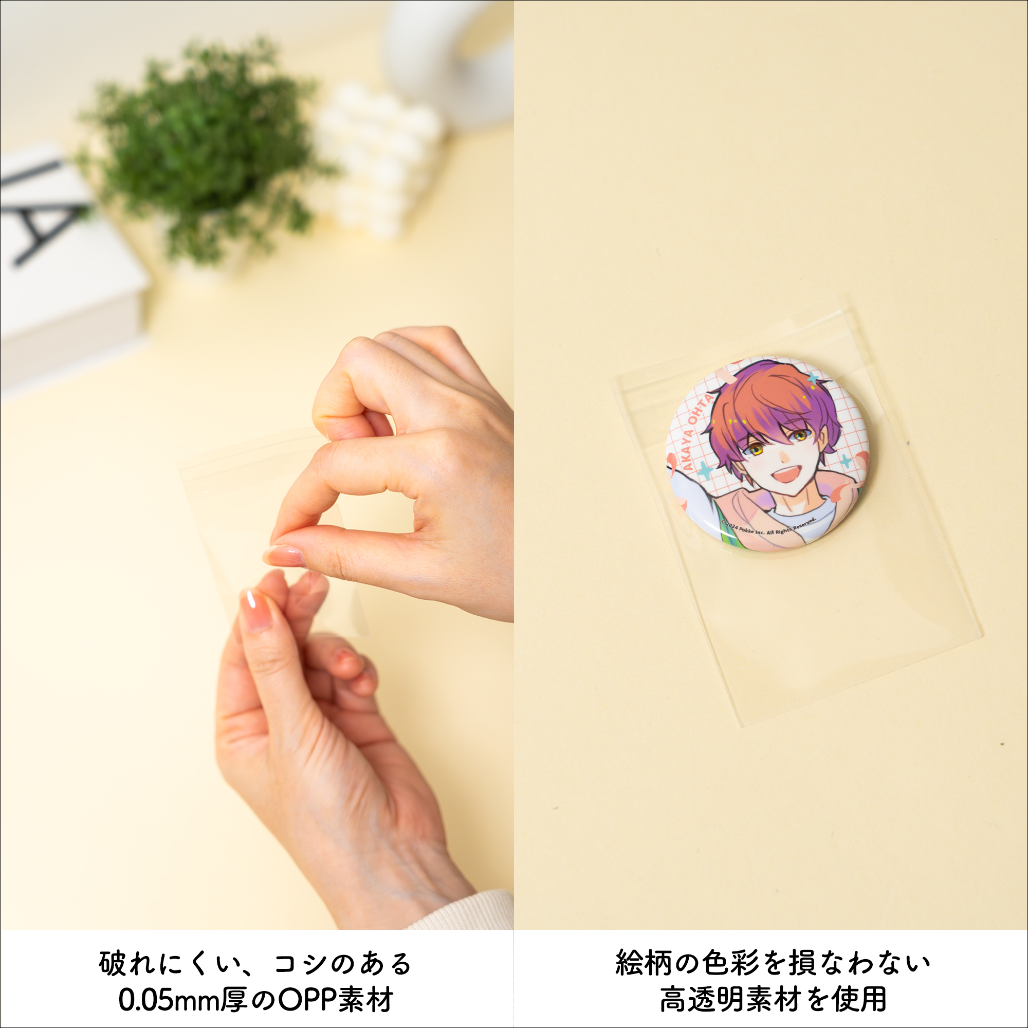 イレールスリーブ 44mm缶バッジ用