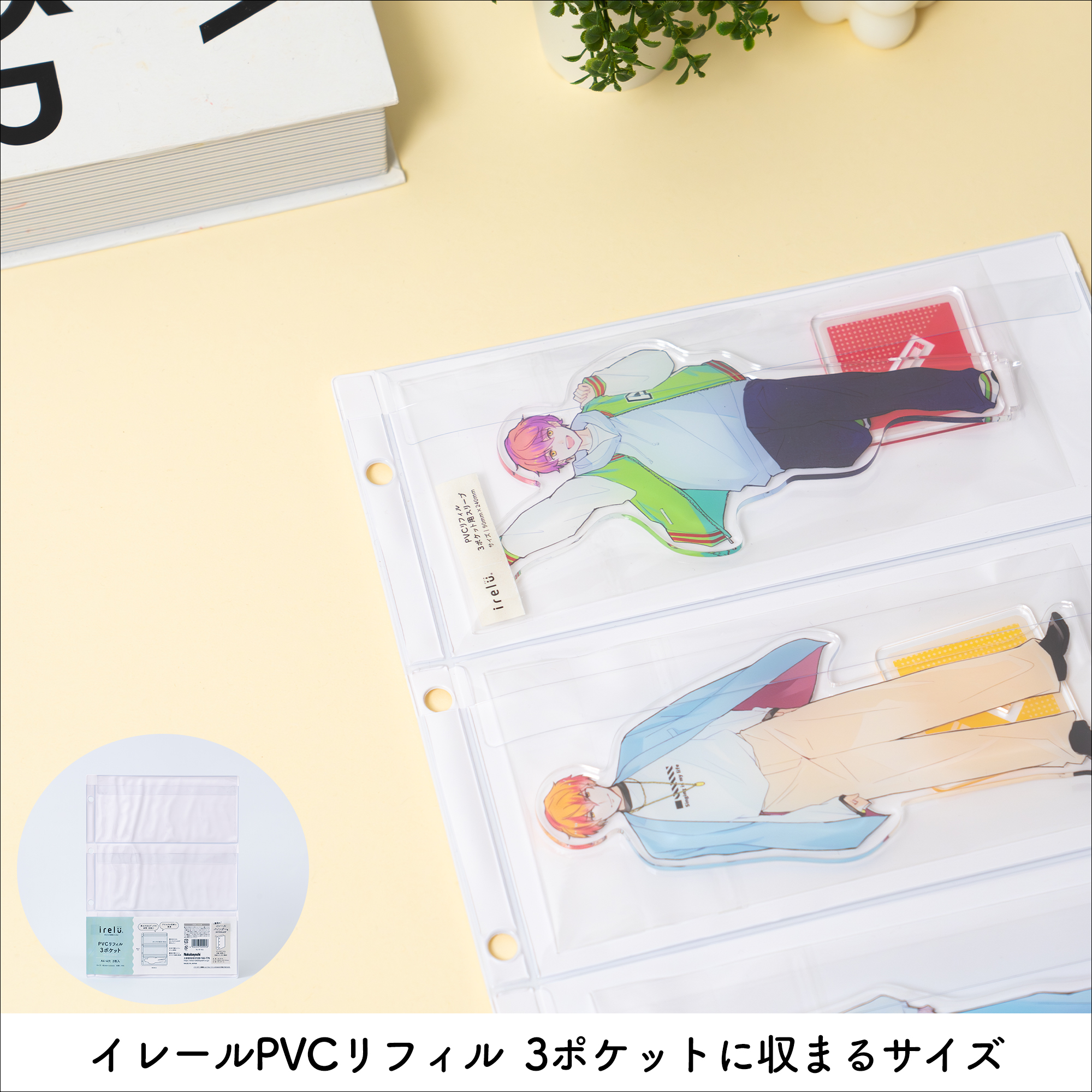 イレールスリーブ PVC3ポケット用