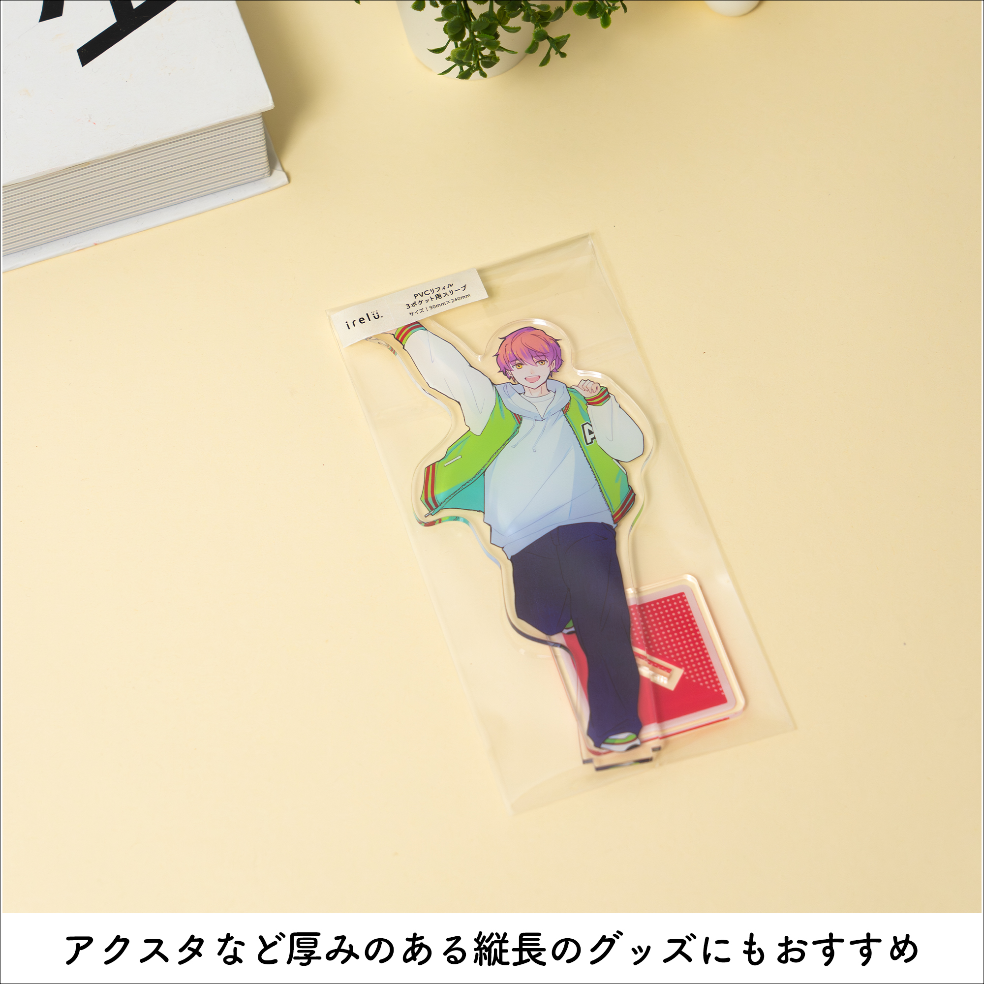 イレールスリーブ PVC3ポケット用