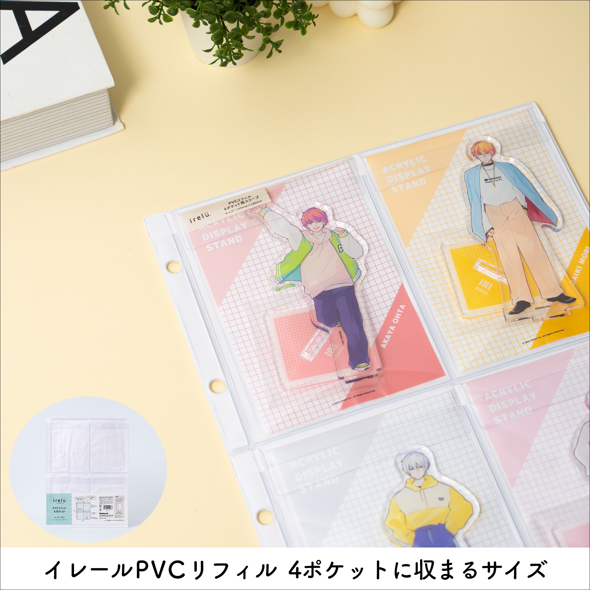 イレールスリーブ PVC4ポケット用