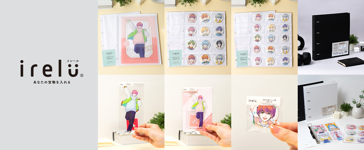 イレール第6弾ラインナップ