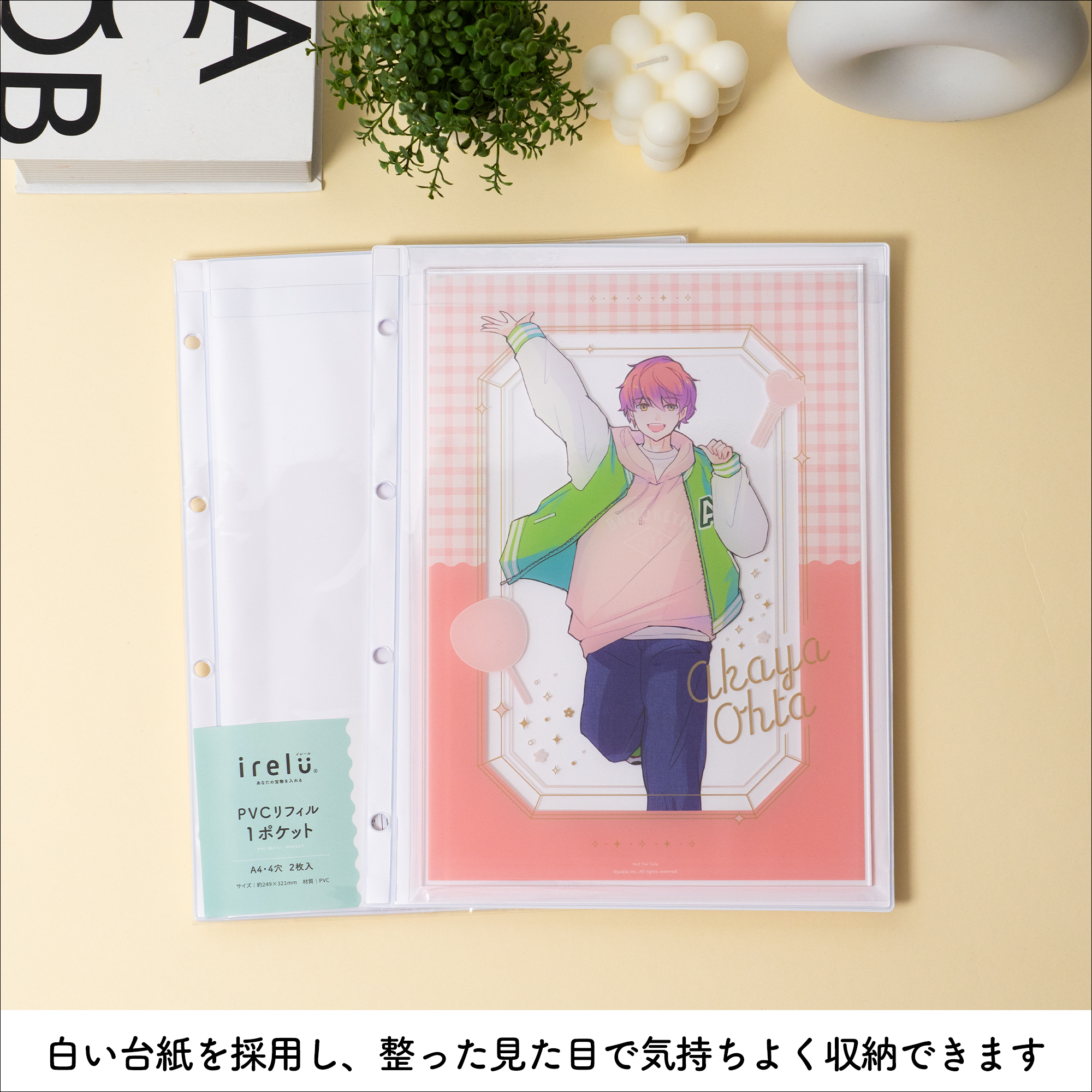 irelu（イレール）PVCリフィル 1ポケット