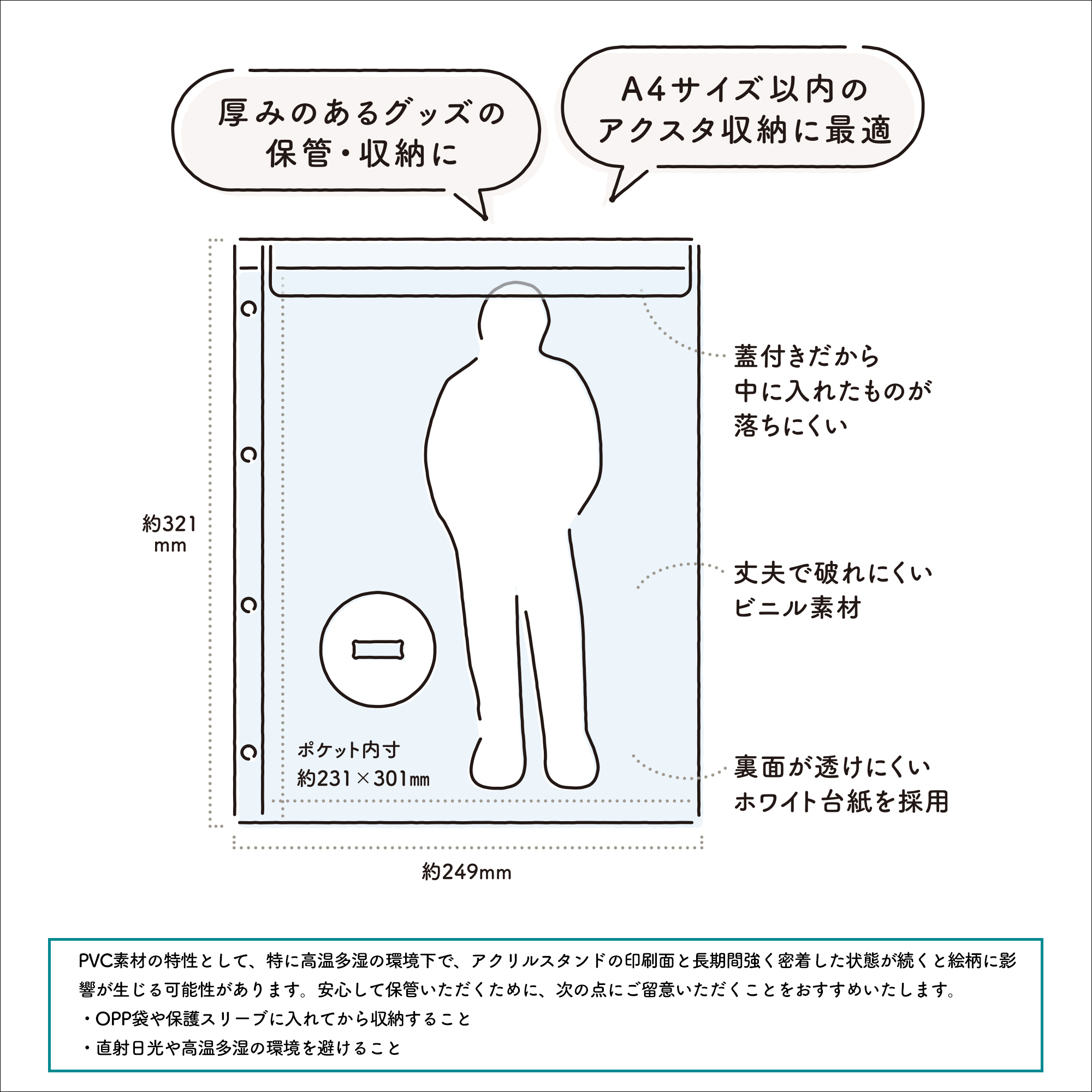 irelu（イレール）PVCリフィル 1ポケット