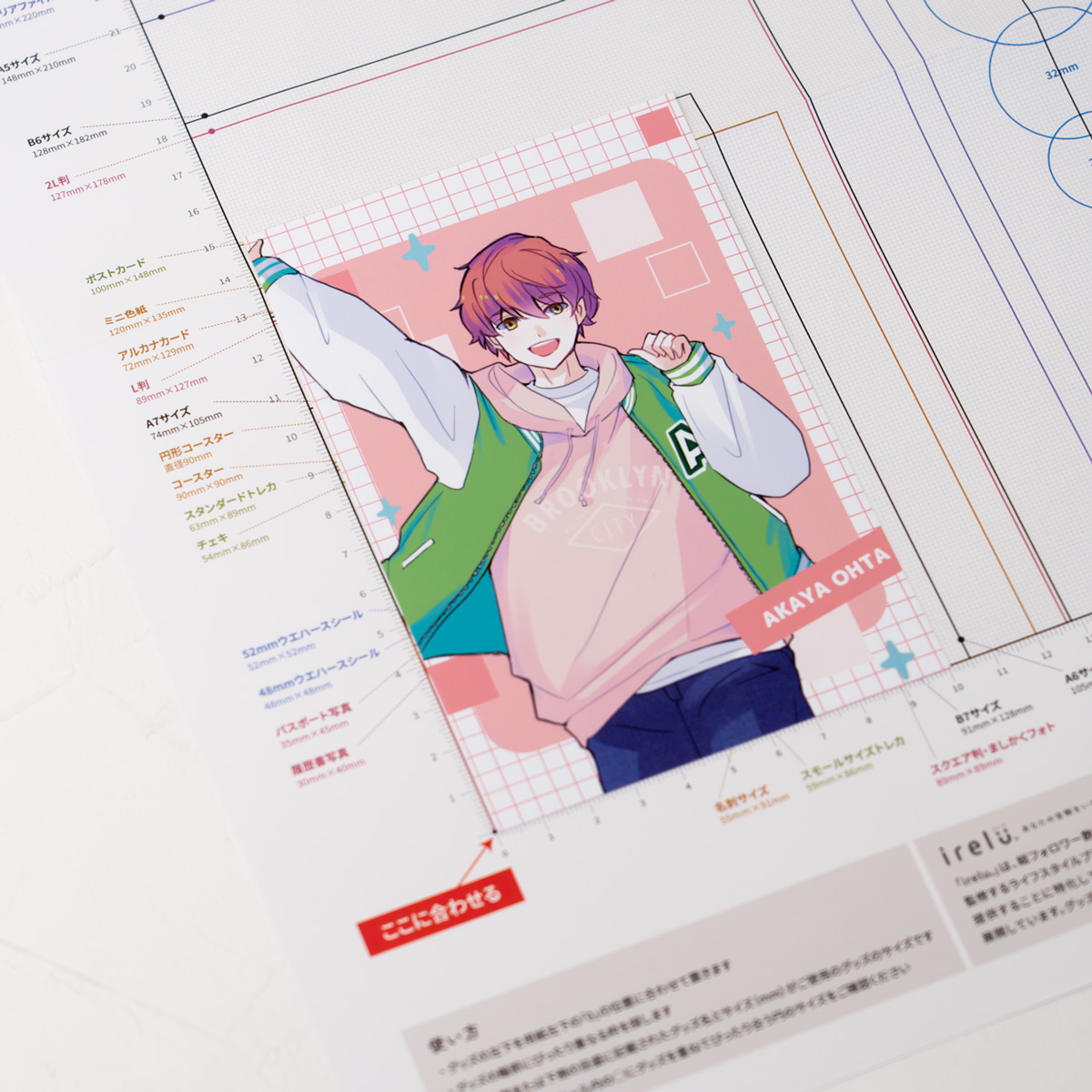 グッズサイズスケール ポストカード