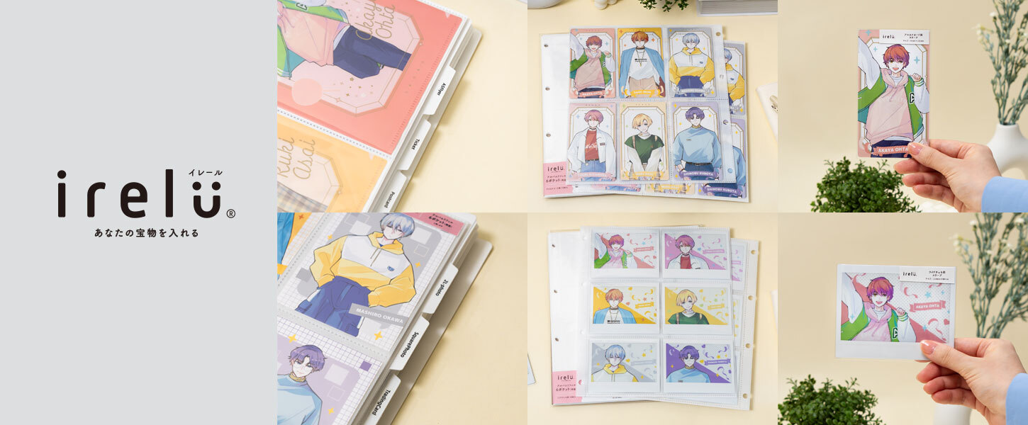 イレール新商品ラインナップ