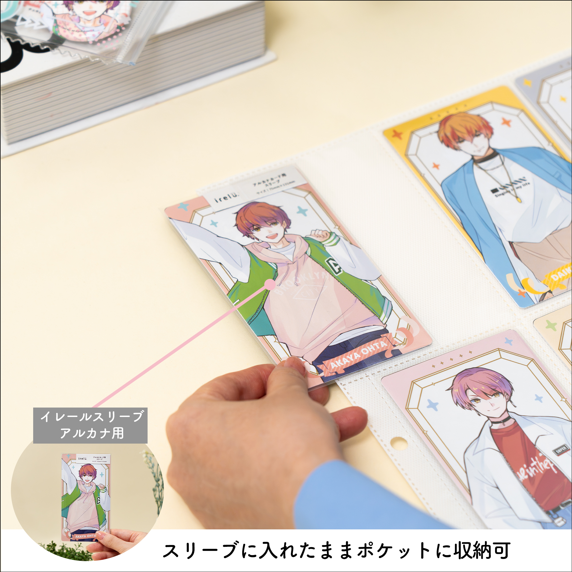 イレール アルバムリフィル 6ポケット(両面) アルカナカード用