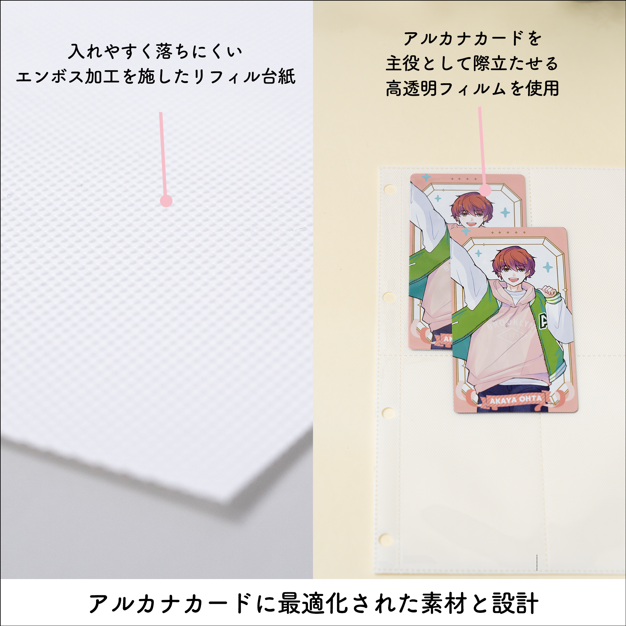イレール アルバムリフィル 6ポケット(両面) アルカナカード用