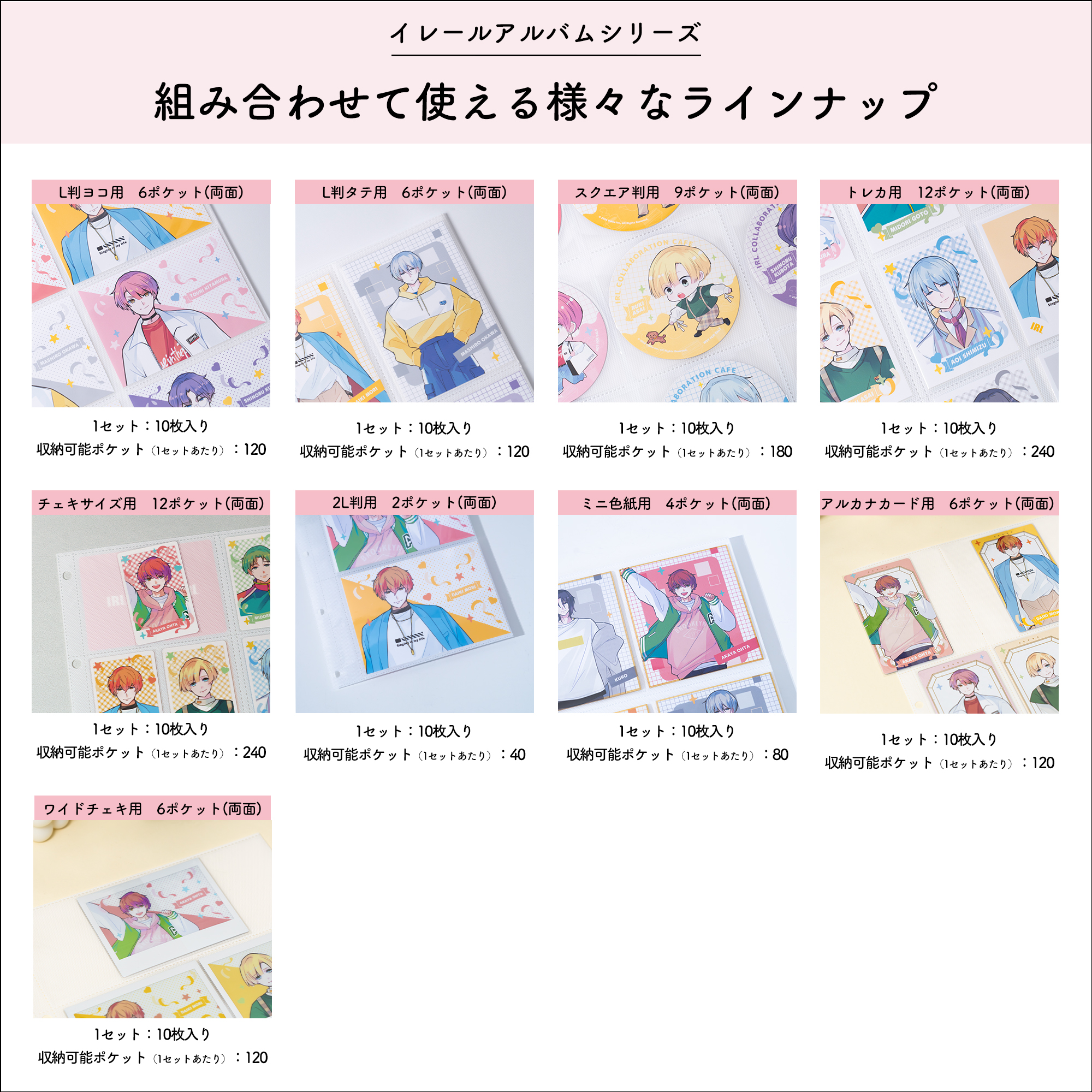 イレール アルバムリフィル 6ポケット(両面) ワイドチェキ用
