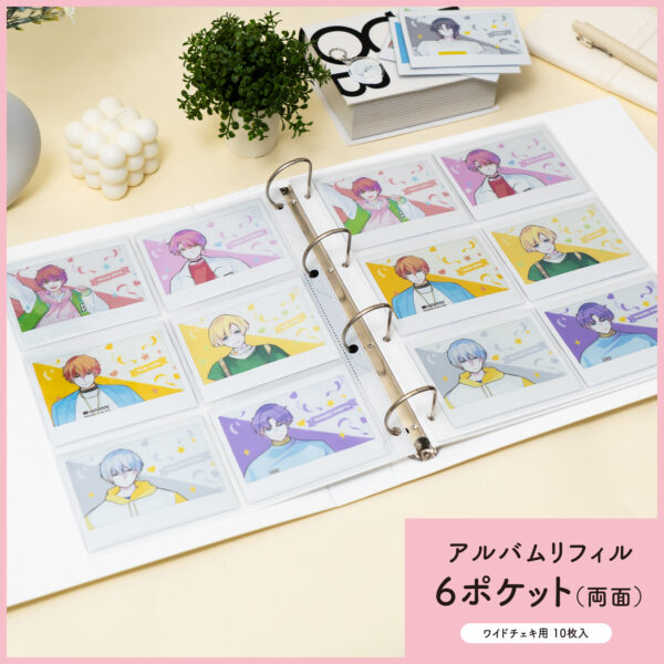 ワイドチェキを見開き12枚収納「イレールアルバムリフィル 6ポケット(両面)　ワイドチェキ用」
