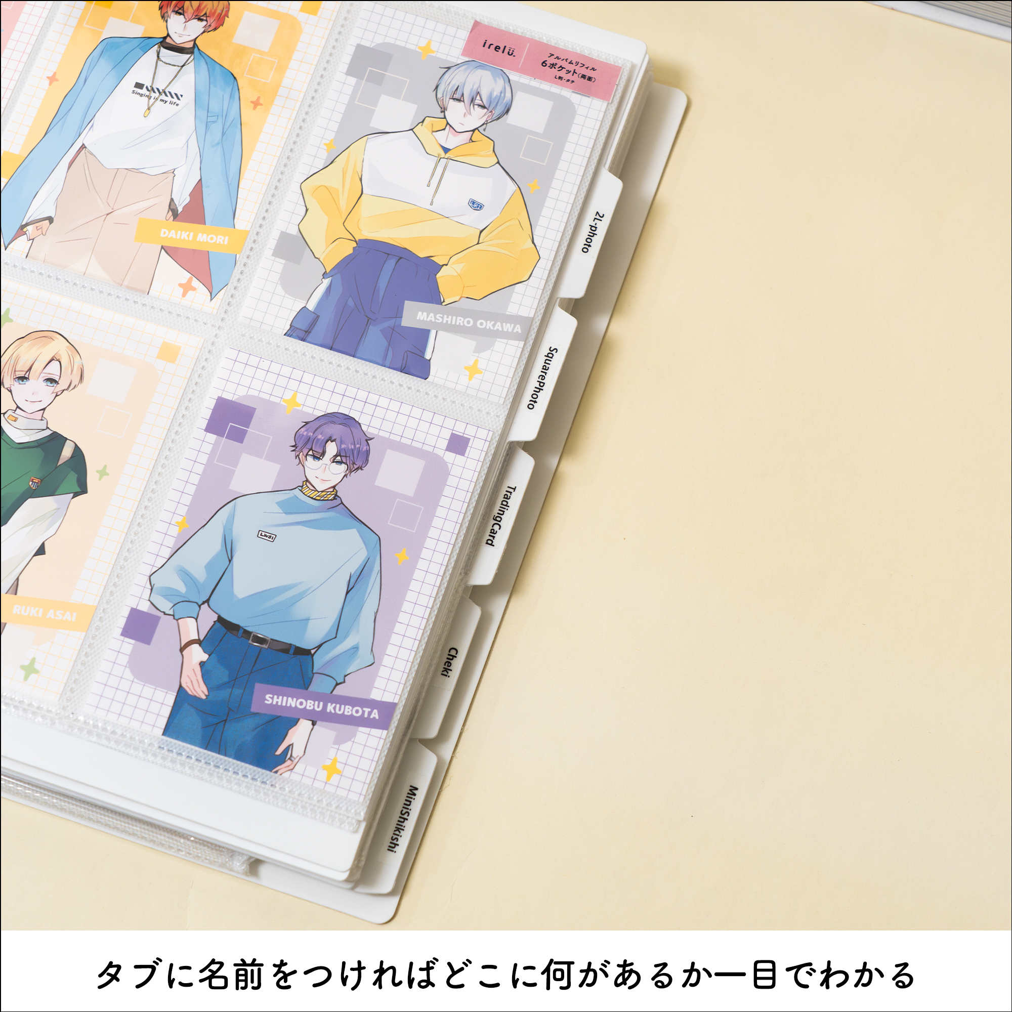 タブに名前をつければどこに何があるか一目でわかる