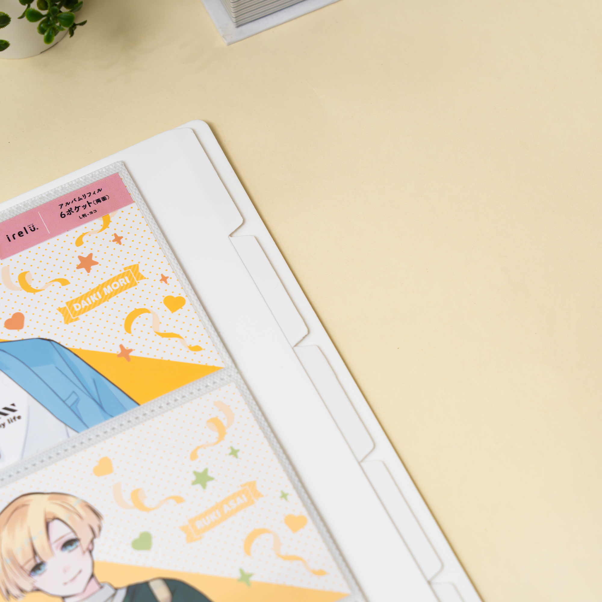 自分好みにグッズを分類できる