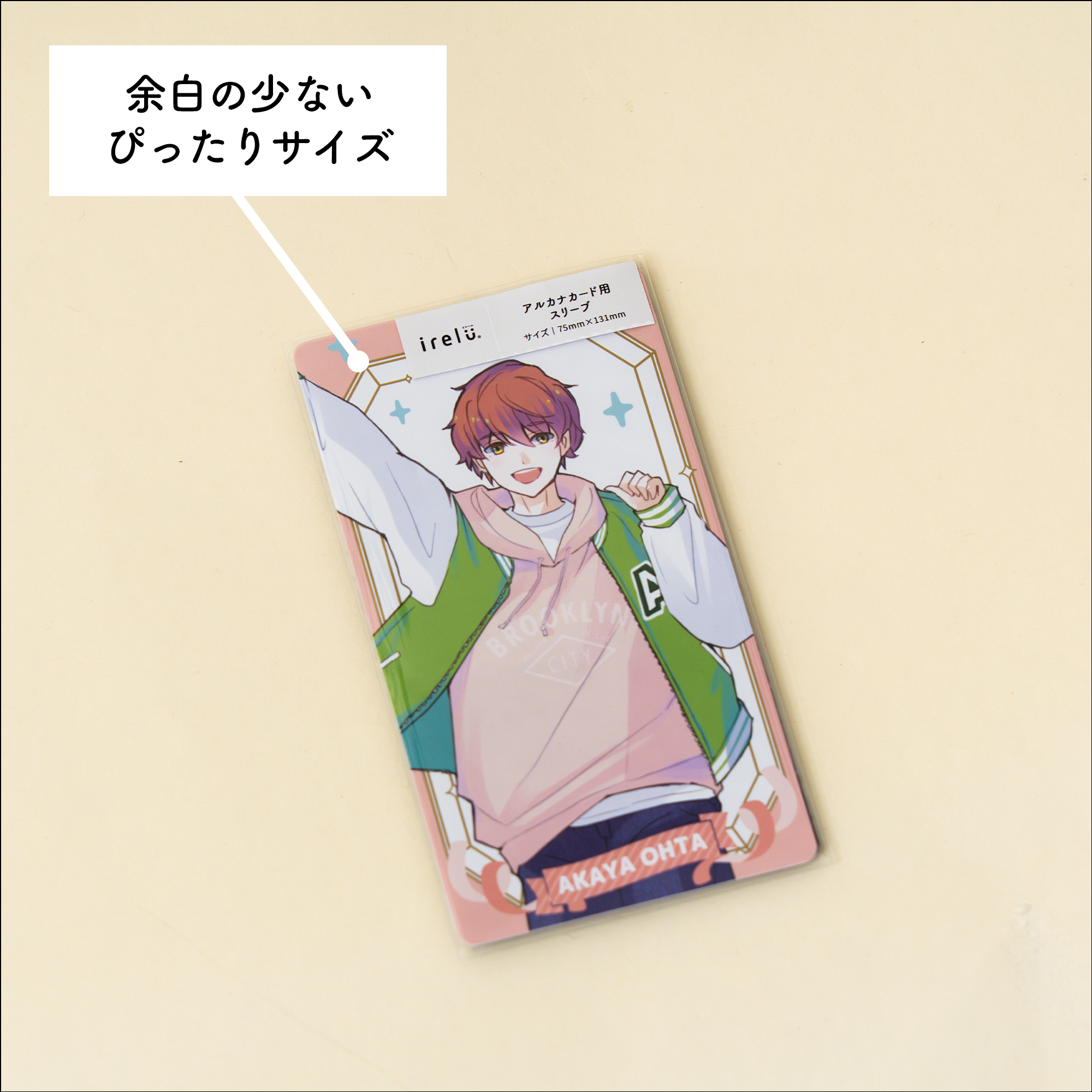 イレールスリーブ アルカナカード用