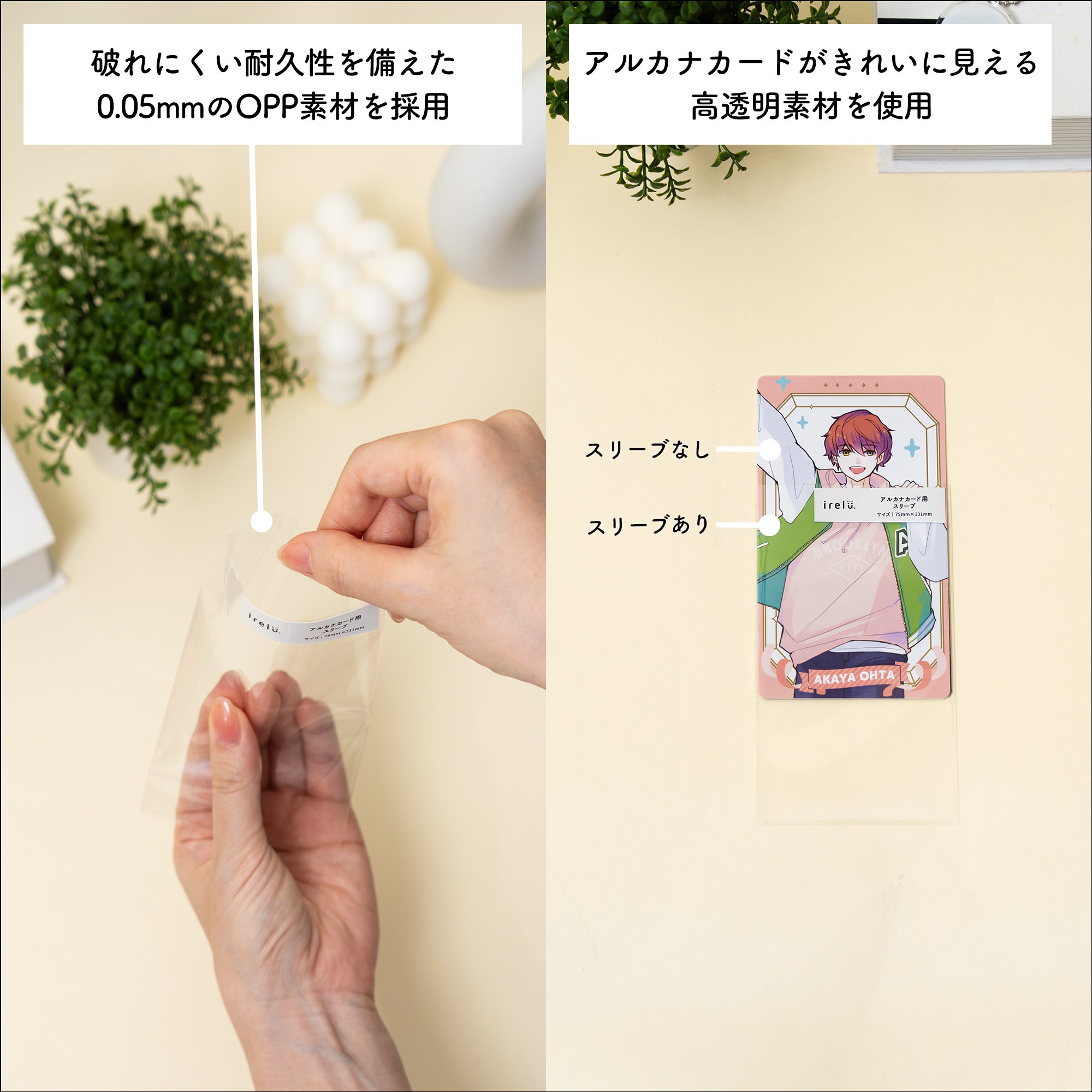 イレールスリーブ アルカナカード用