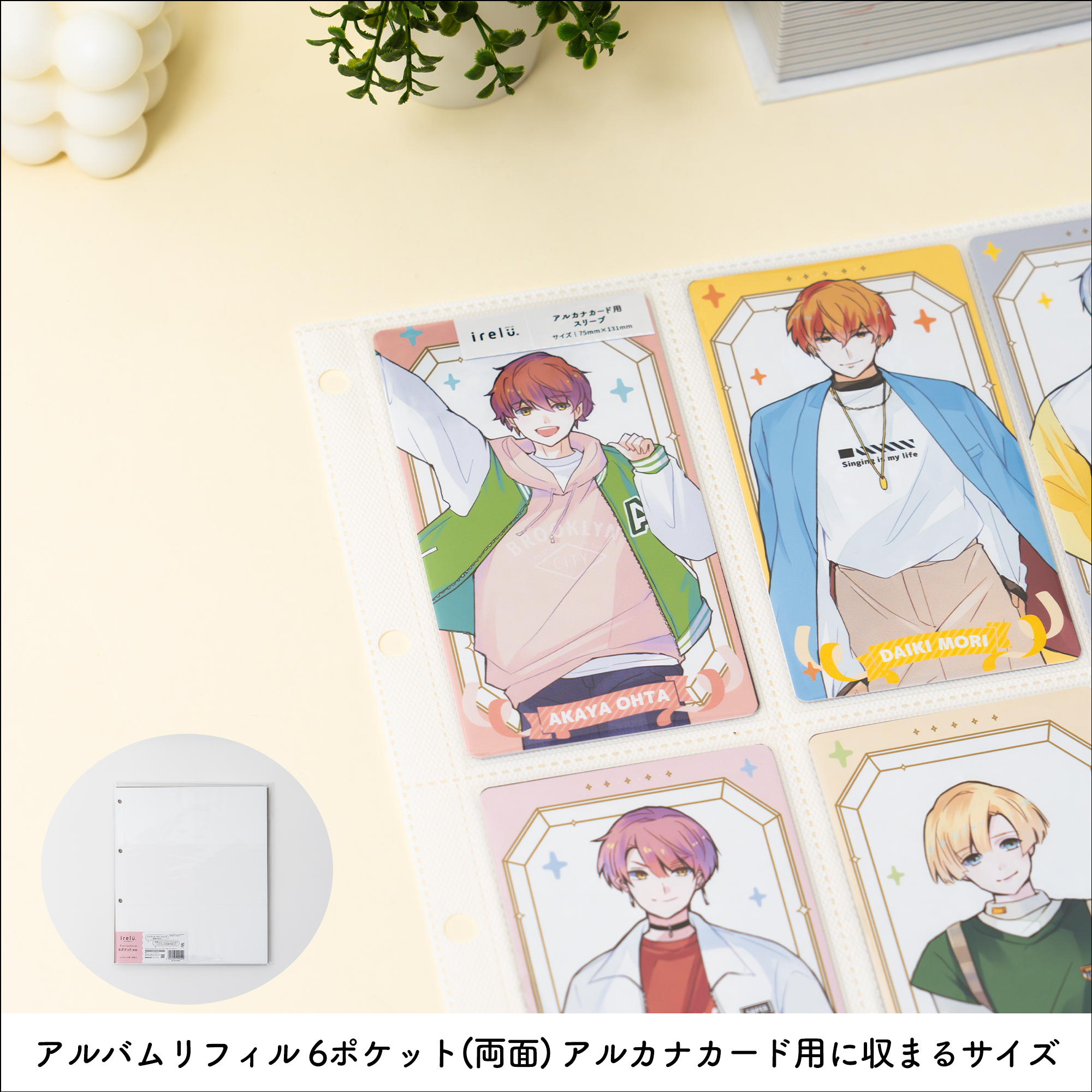 イレールスリーブ アルカナカード用