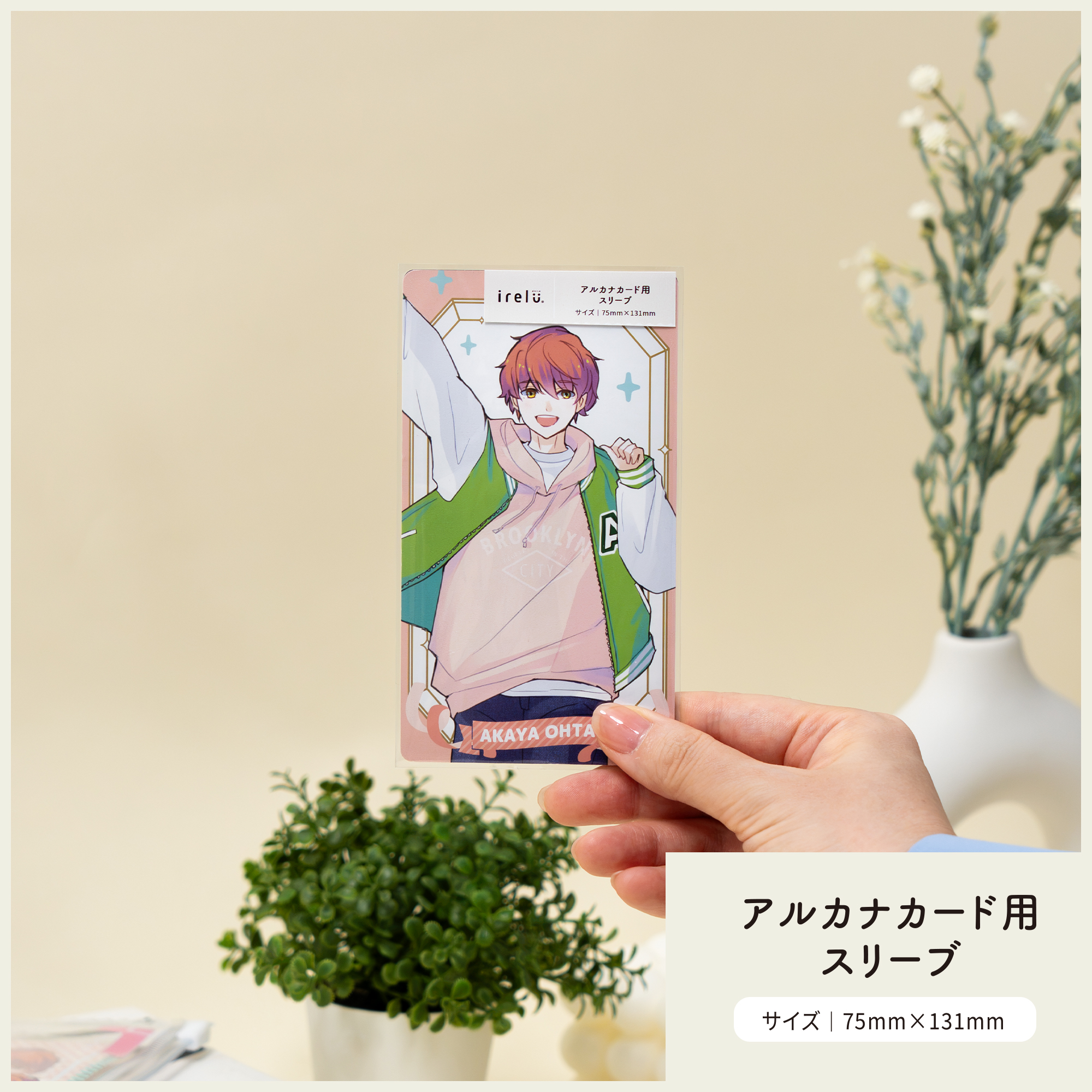 イレールスリーブ アルカナカード用