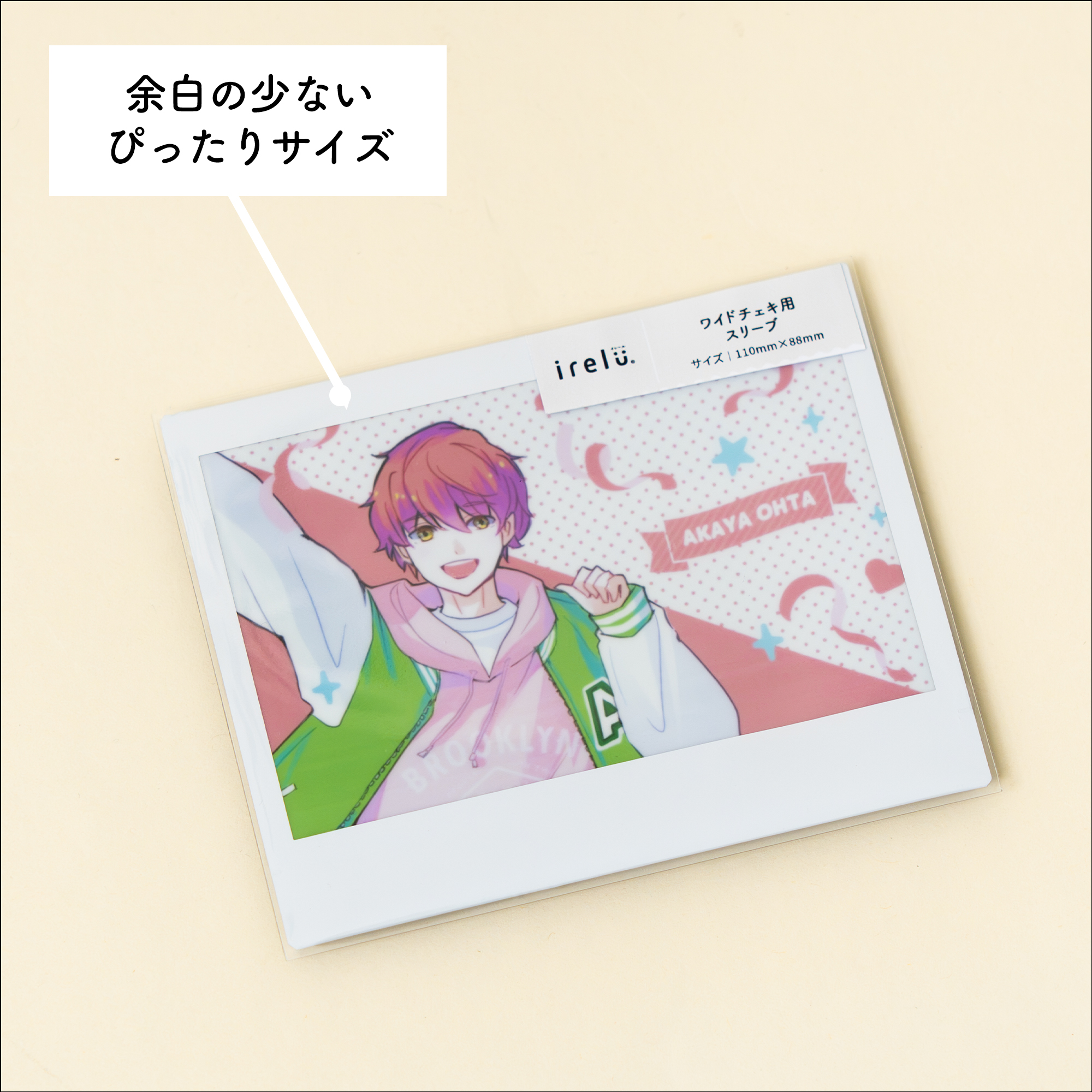 イレールスリーブ ワイドチェキ用
