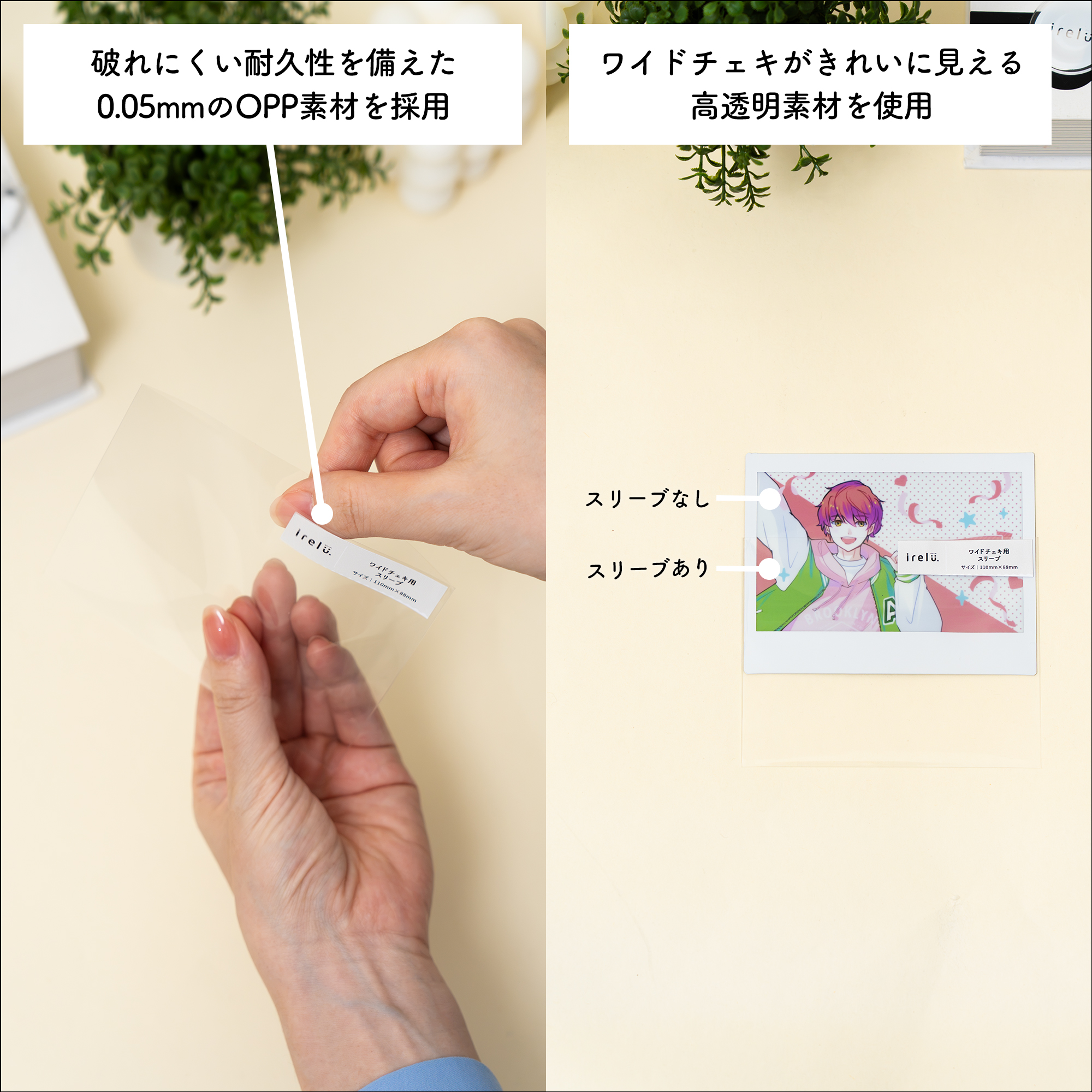 イレールスリーブ ワイドチェキ用
