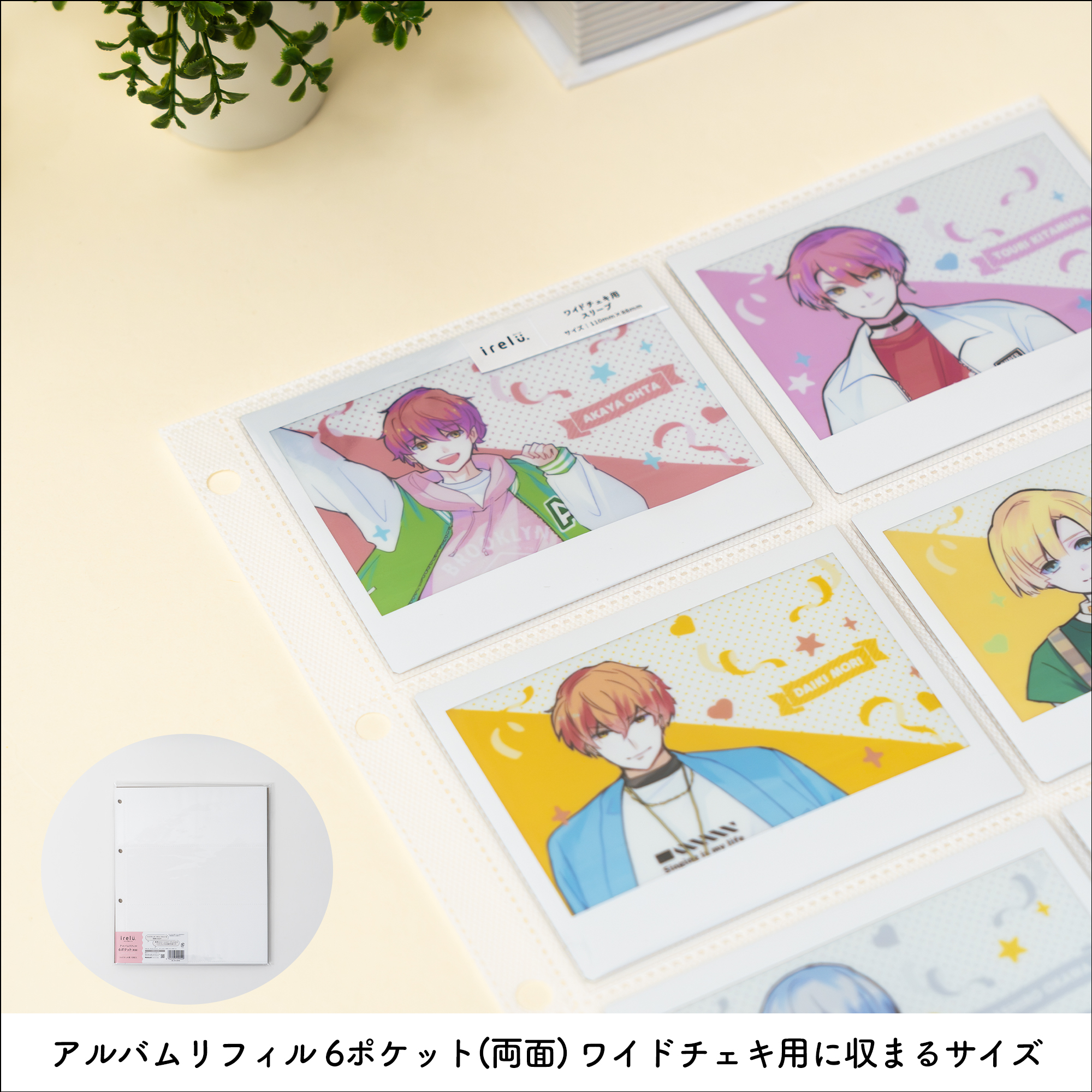 イレールスリーブ ワイドチェキ用