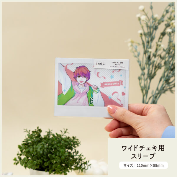 ワイドチェキを保護する横入れタイプの「イレールスリーブ ワイドチェキ用」
